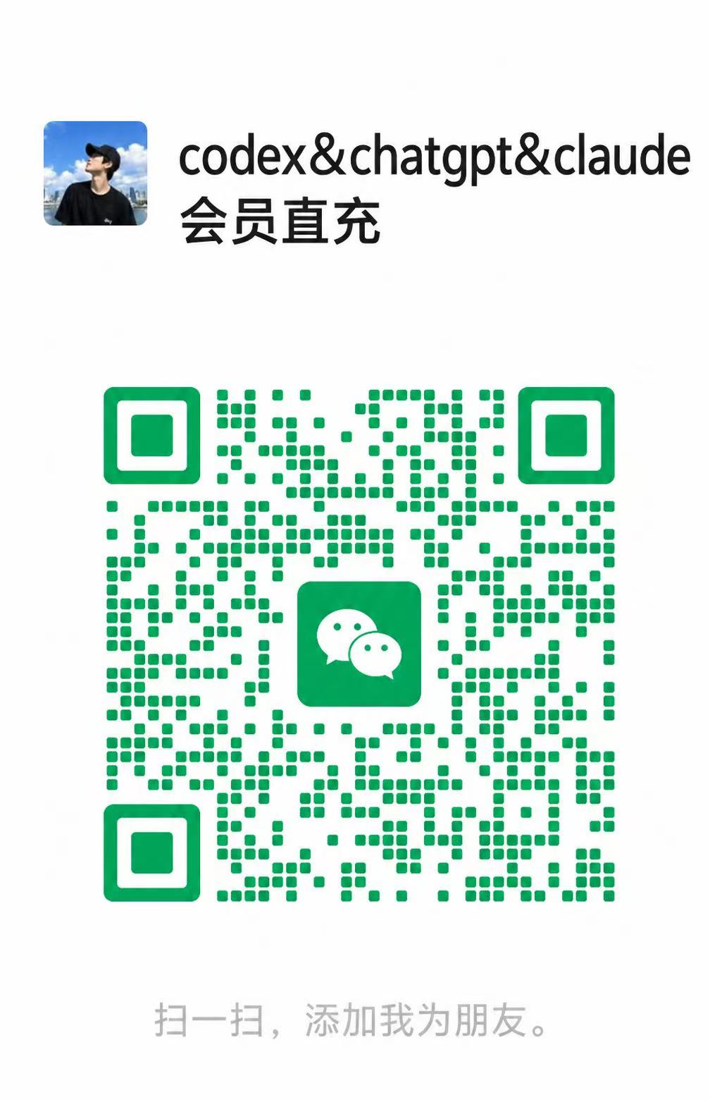 客服微信二维码